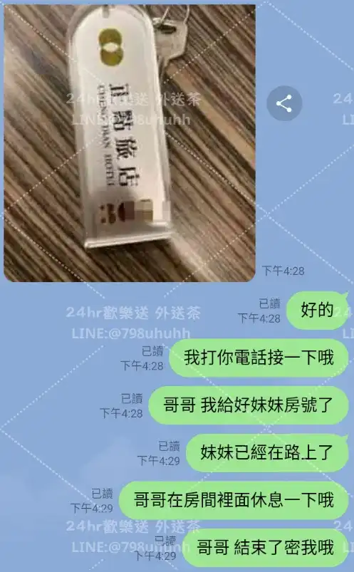 客評截圖