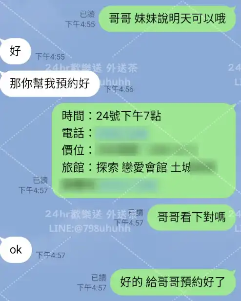 客評截圖