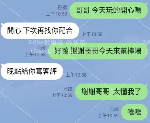 客評截圖