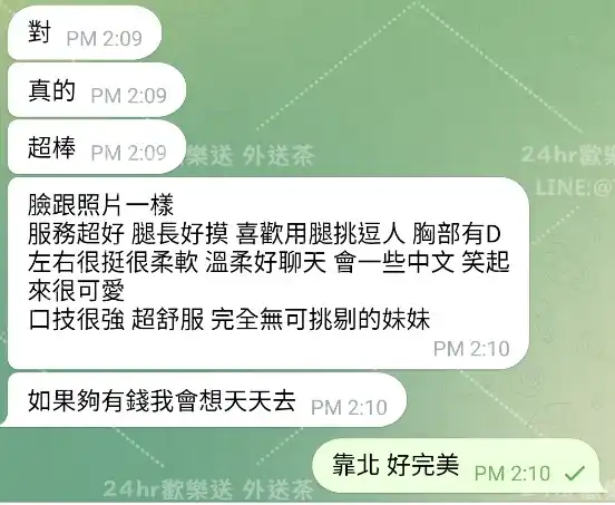 客評截圖