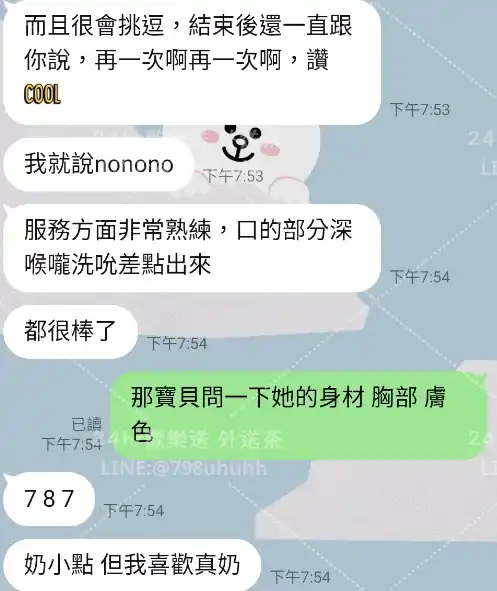 客評截圖