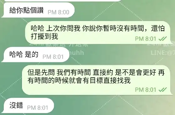 客評截圖