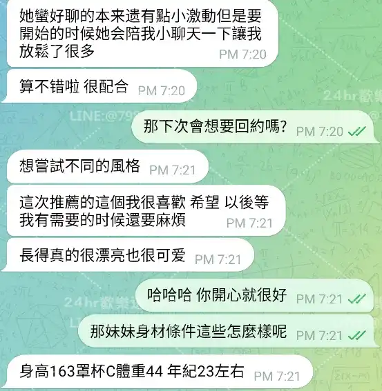 客評截圖
