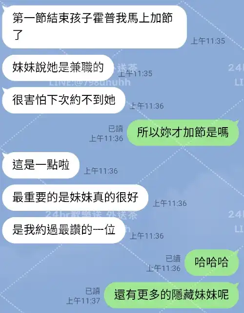 客評截圖