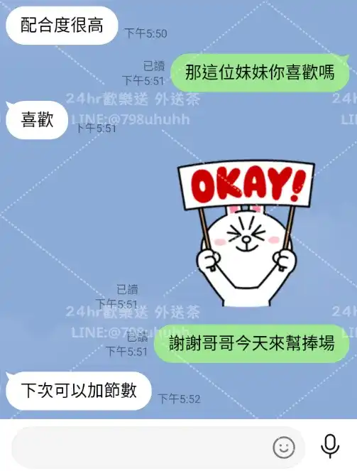 客評截圖