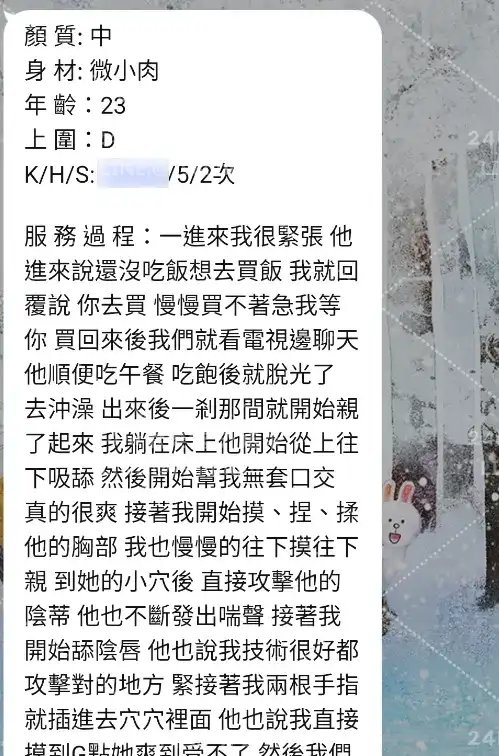 客評截圖