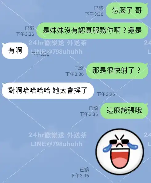 客評截圖