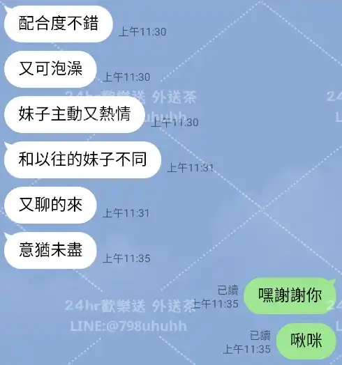 客評截圖