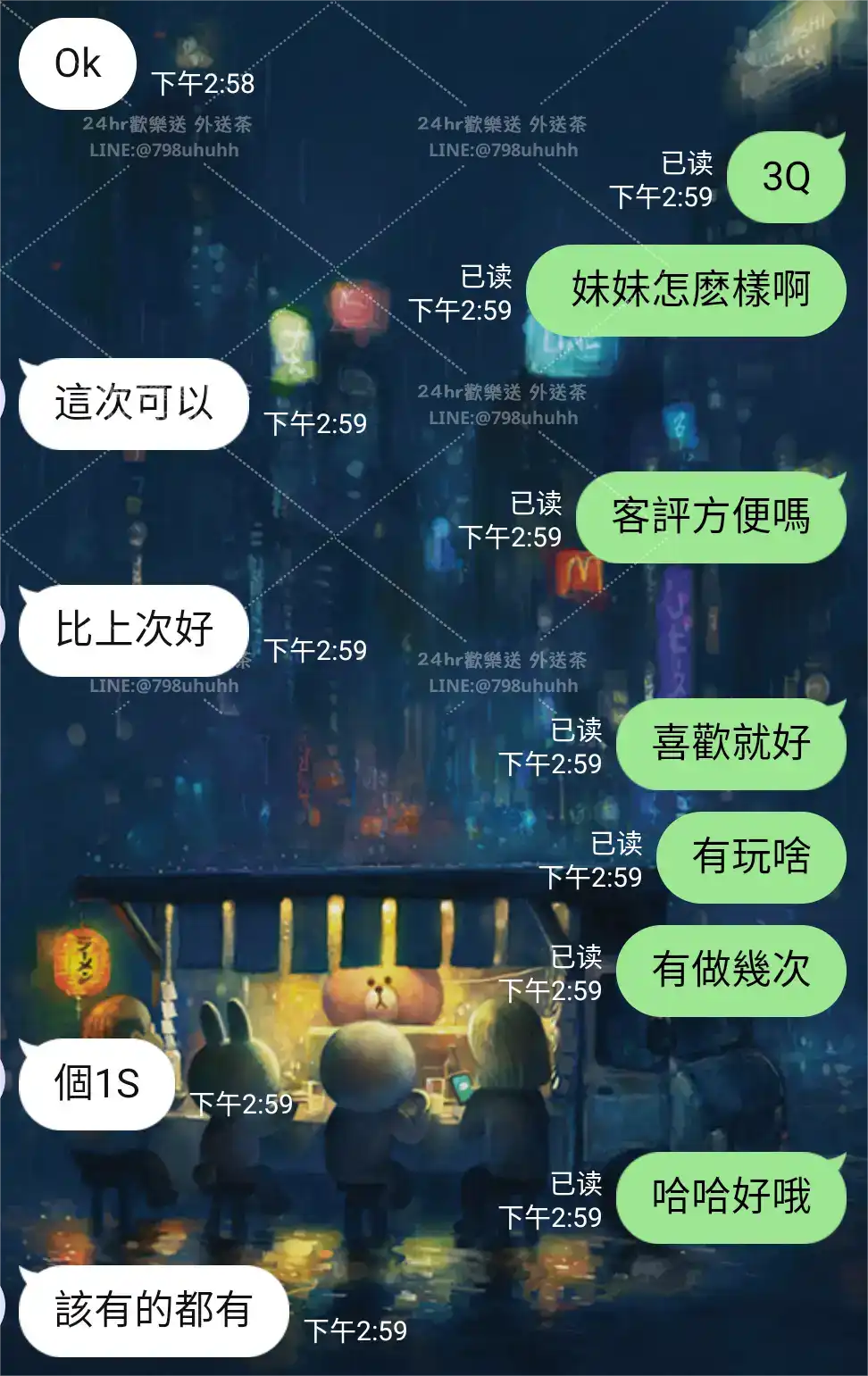 客評截圖