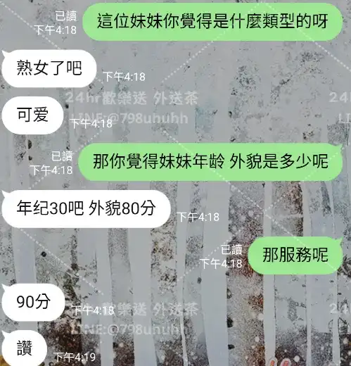 客評截圖