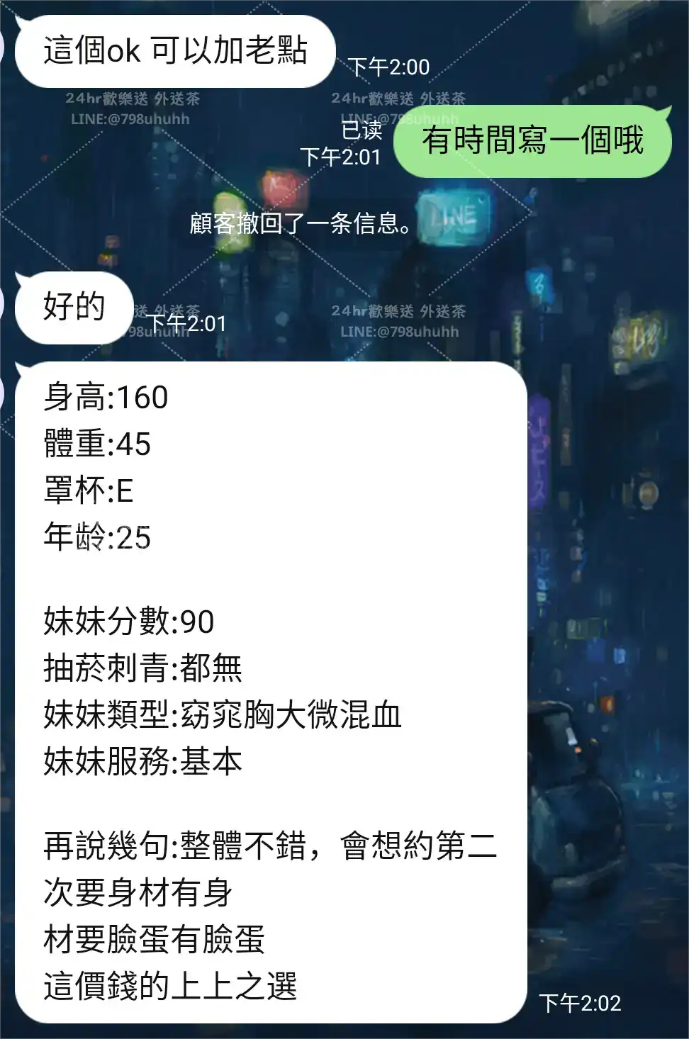客評截圖