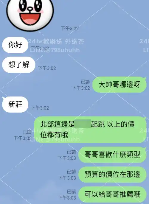 客評截圖