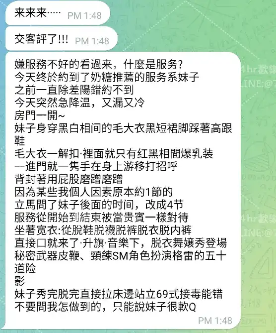 客評截圖