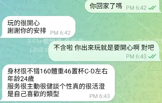 客評截圖