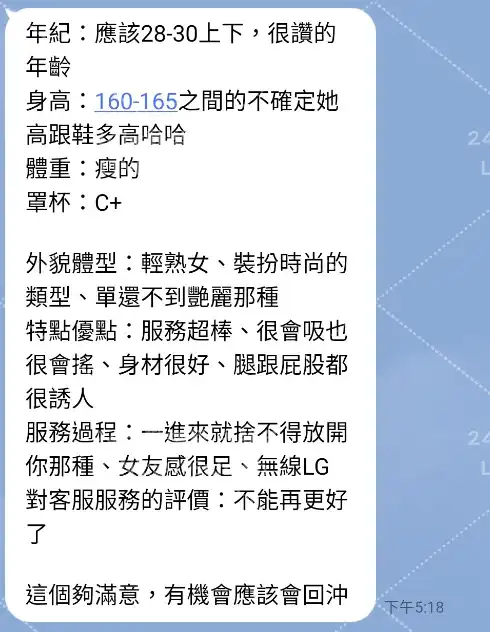 客評截圖