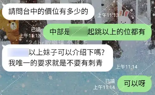 客評截圖