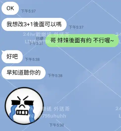 客評截圖
