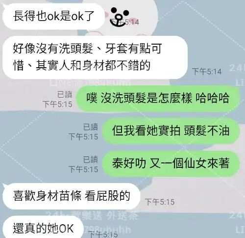 客評截圖