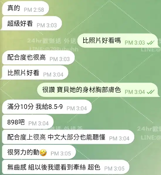 客評截圖