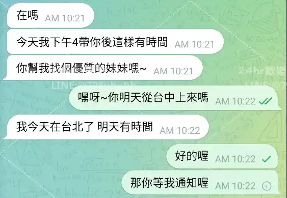 客評截圖