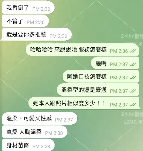 客評截圖