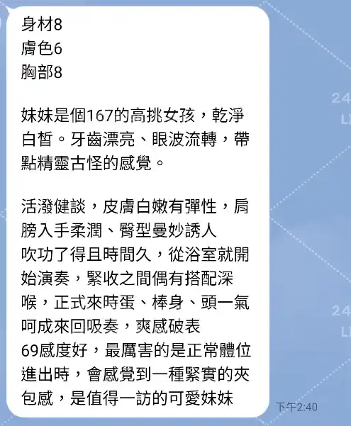 客評截圖