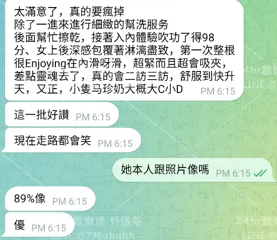 客評截圖