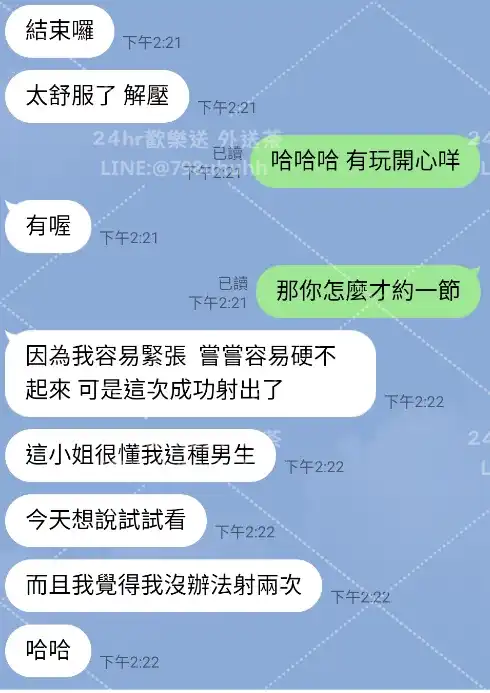 客評截圖