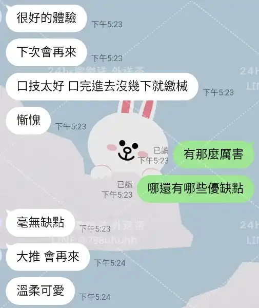 客評截圖